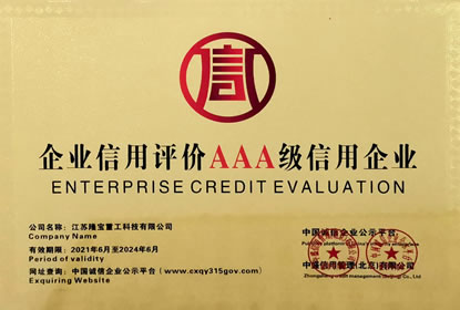 3A級信用企業