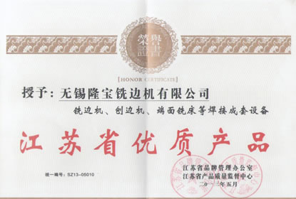 名優產品證書