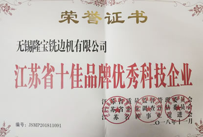 十佳品牌優秀企業