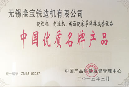 優質名牌產品