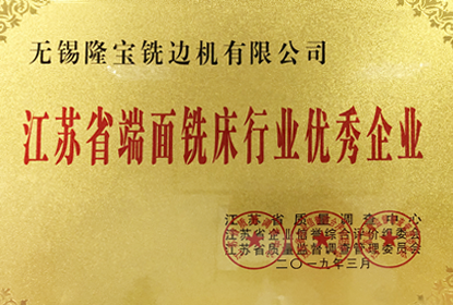 端面銑床優秀企業